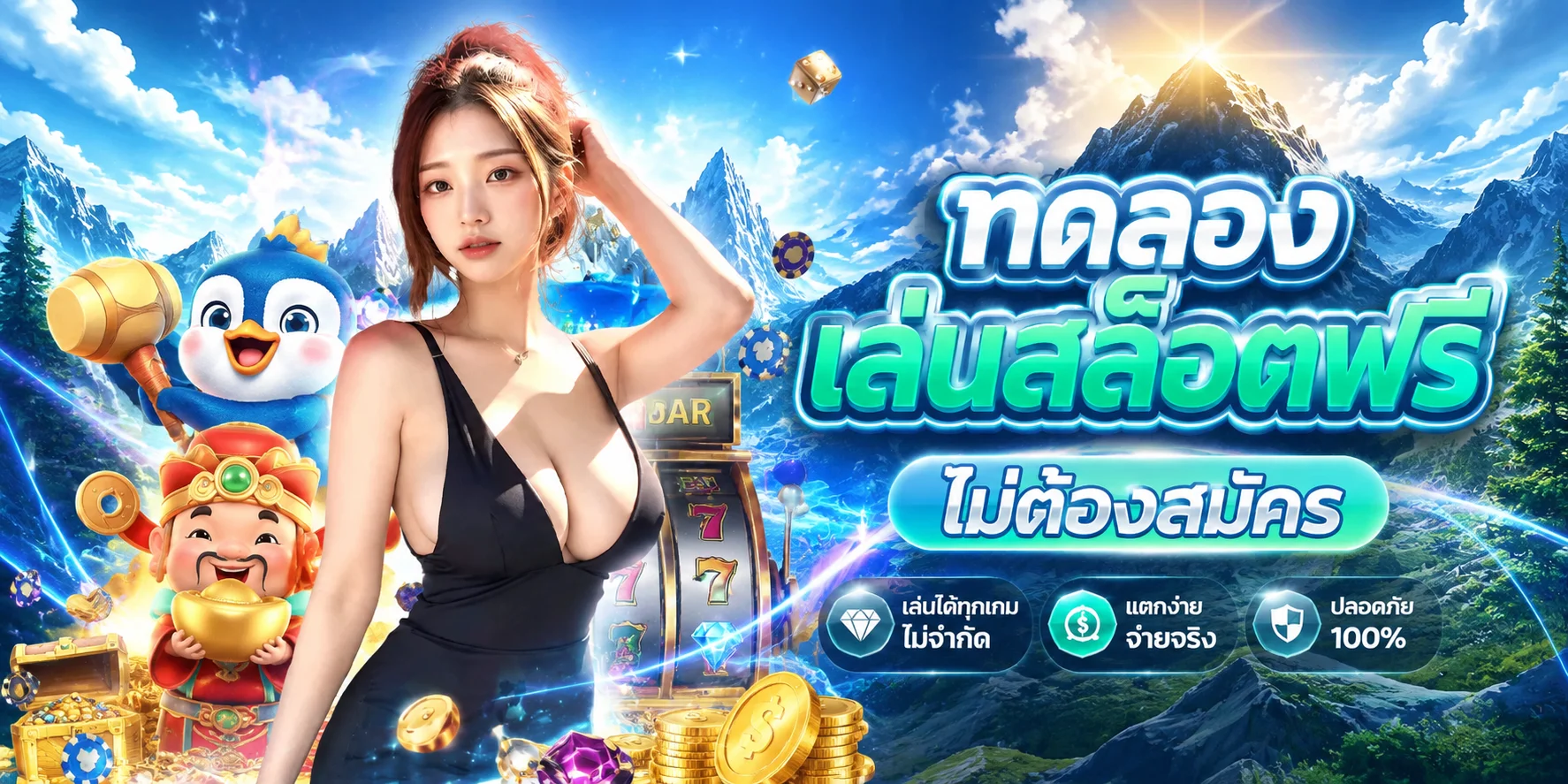 ทดลองเล่นสล็อตฟรี BUZZ99 ไม่ต้องสมัคร