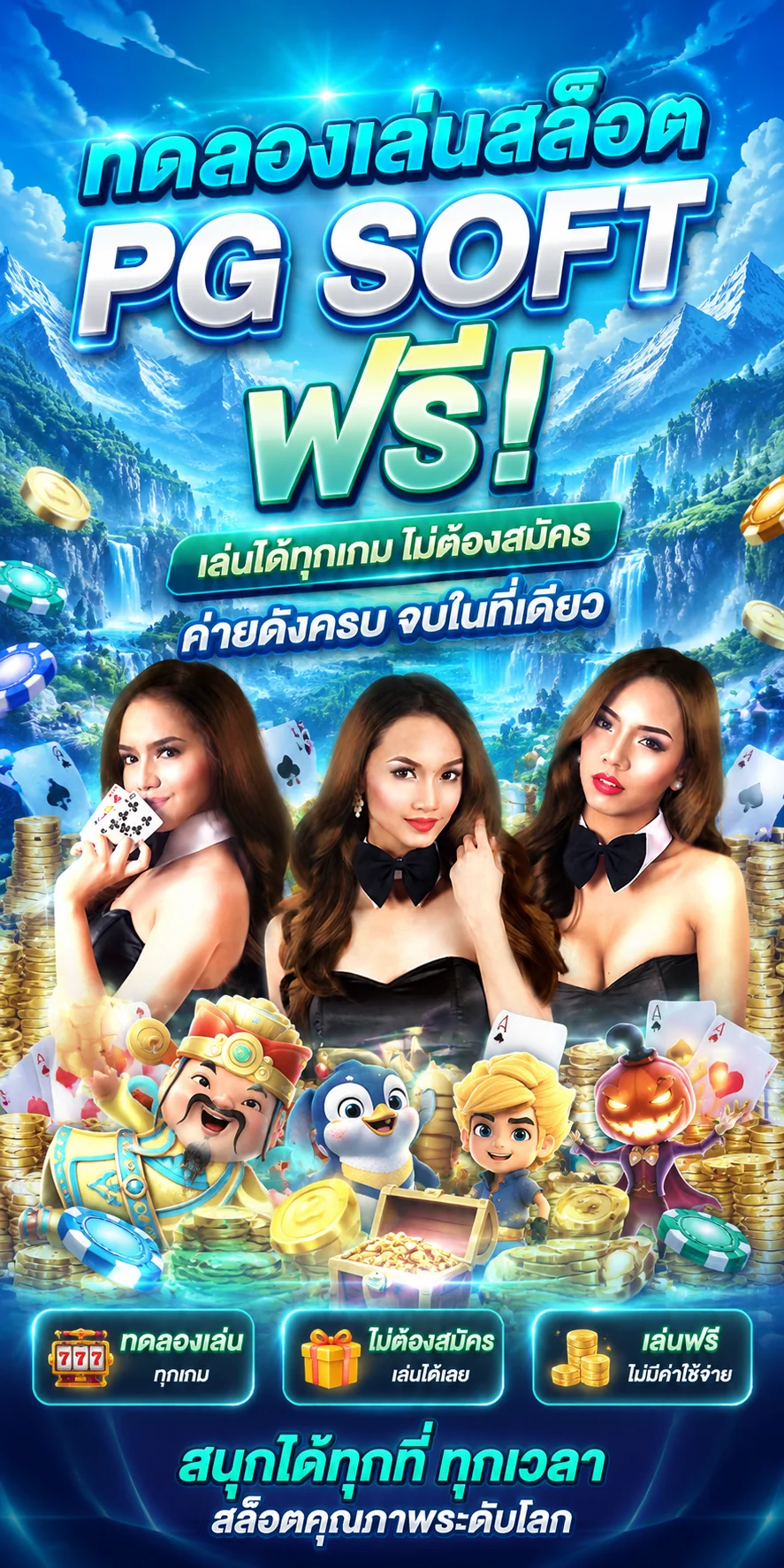 ทดลองเล่นสล็อต PG Soft ฟรีบน BUZZ99