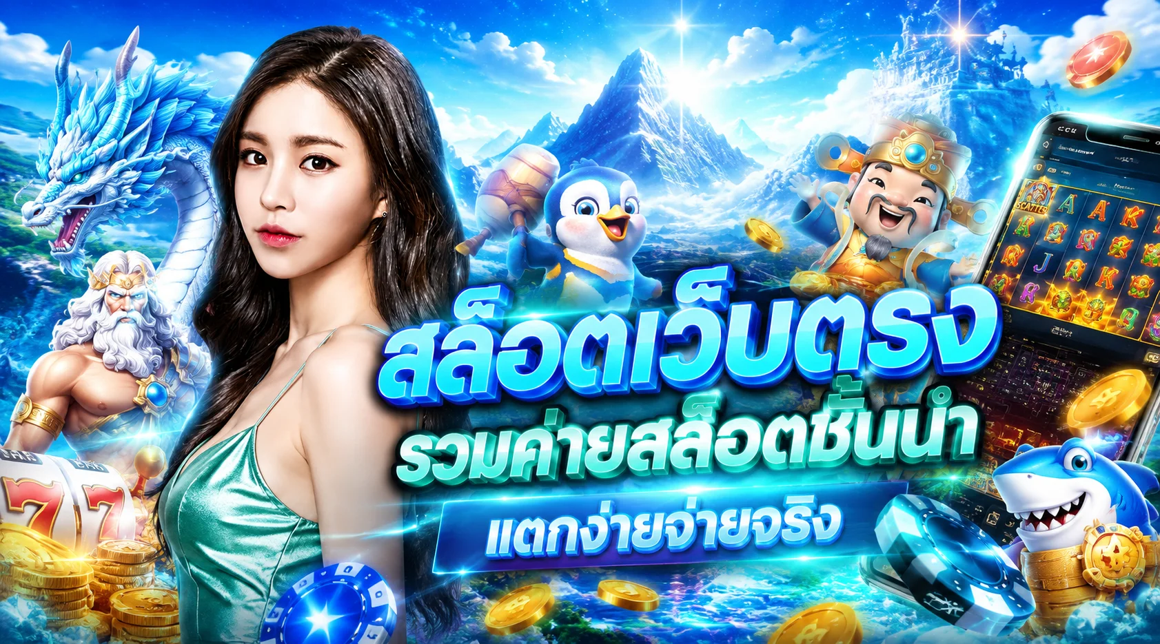 สล็อตเว็บตรง BUZZ99 รวมค่ายเกมสล็อตชั้นนำ